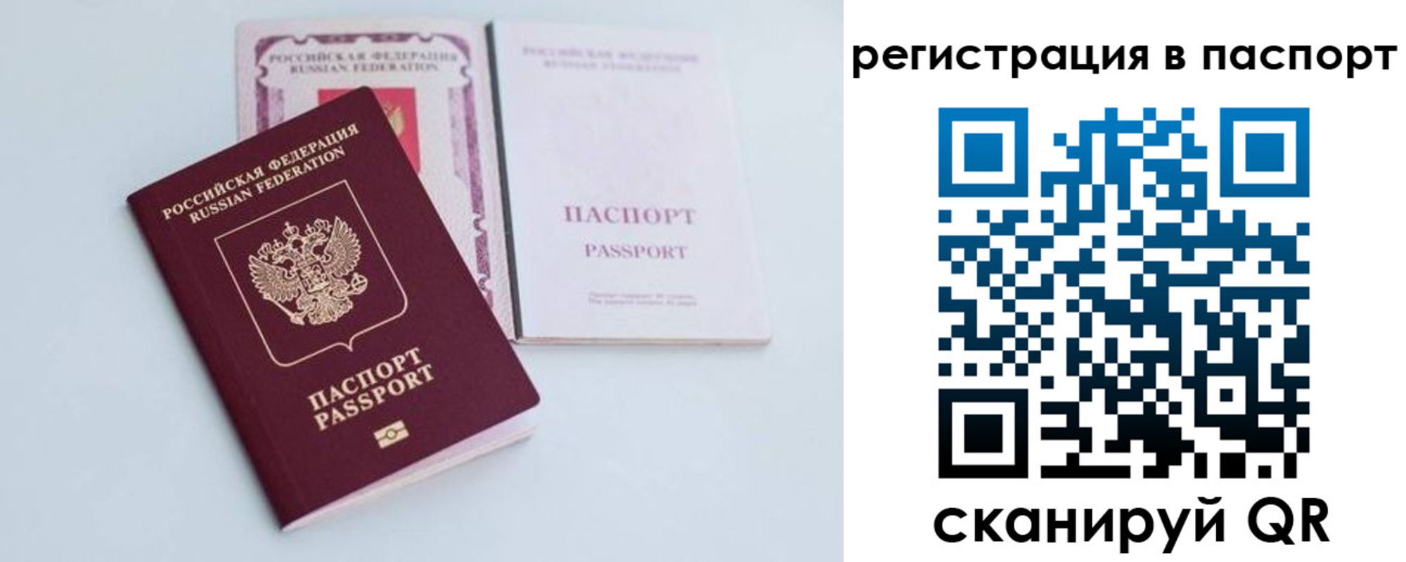 временная регистрация в Тихвине