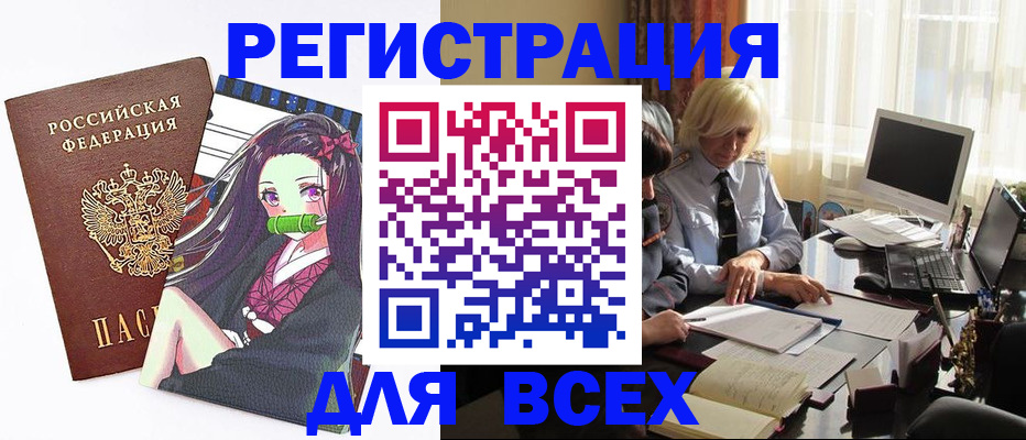 временная регистрация законно в Тихвине