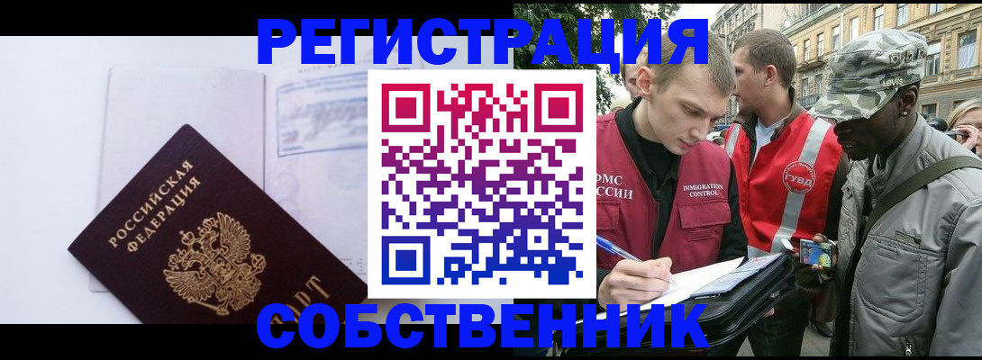 временная прописка в Тихвине