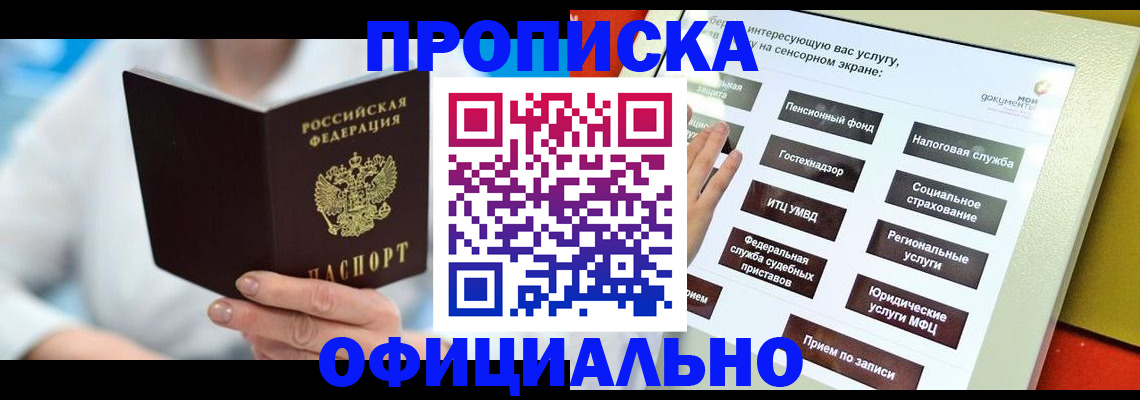 временная регистрация законно в Тихвине