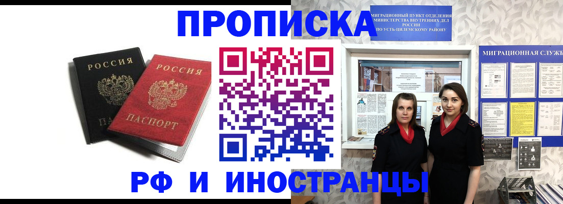 временная регистрация в Тихвине