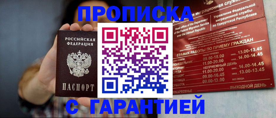 временная регистрация в Тихвине
