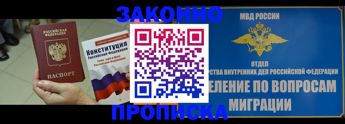 прописка для школы в Тихвине