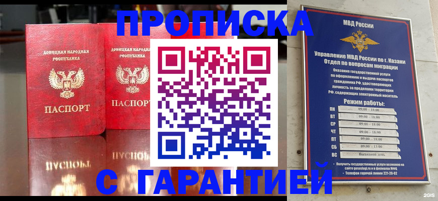 прописка 2025 в Тихвине