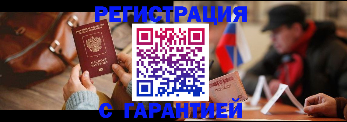 прописка ребенка в Тихвине