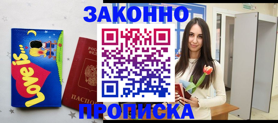 прописка иностранных граждан в Тихвине