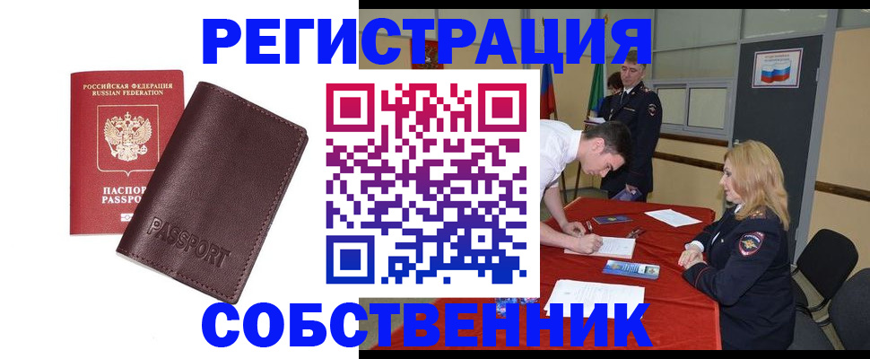 миграционный учет в Тихвине