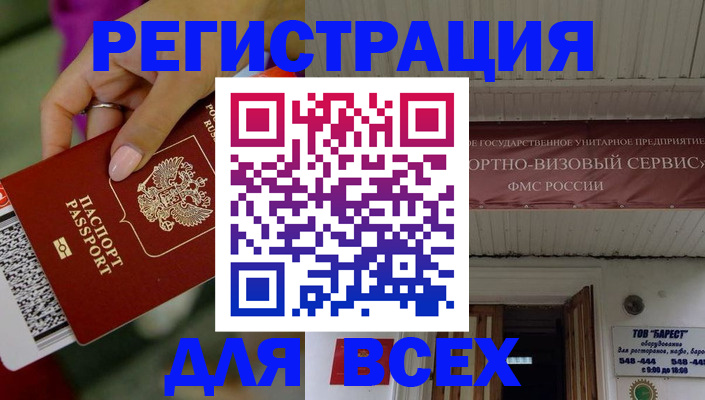 прописка регистрация в Тихвине