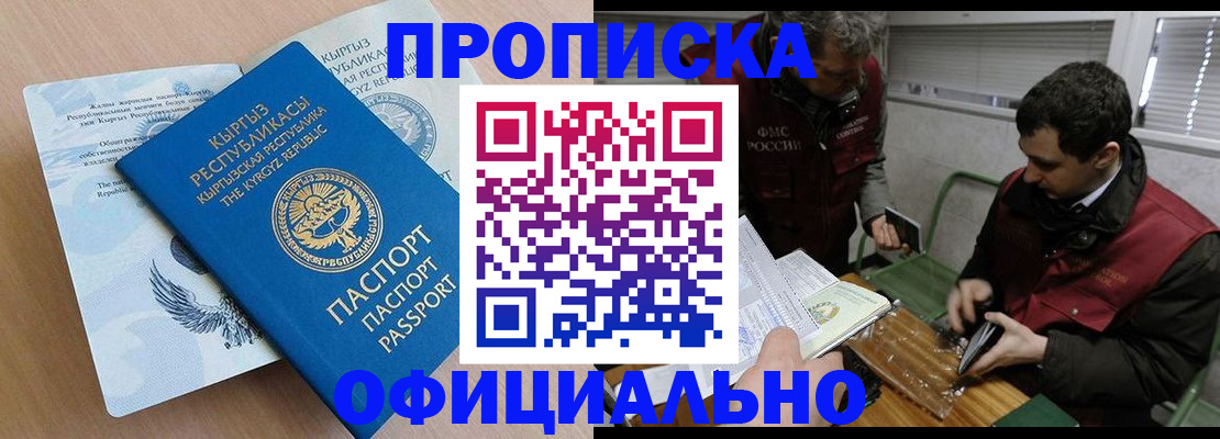 прописка в Тихвине