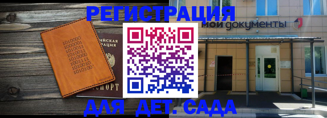 временная регистрация недорого в Тихвине